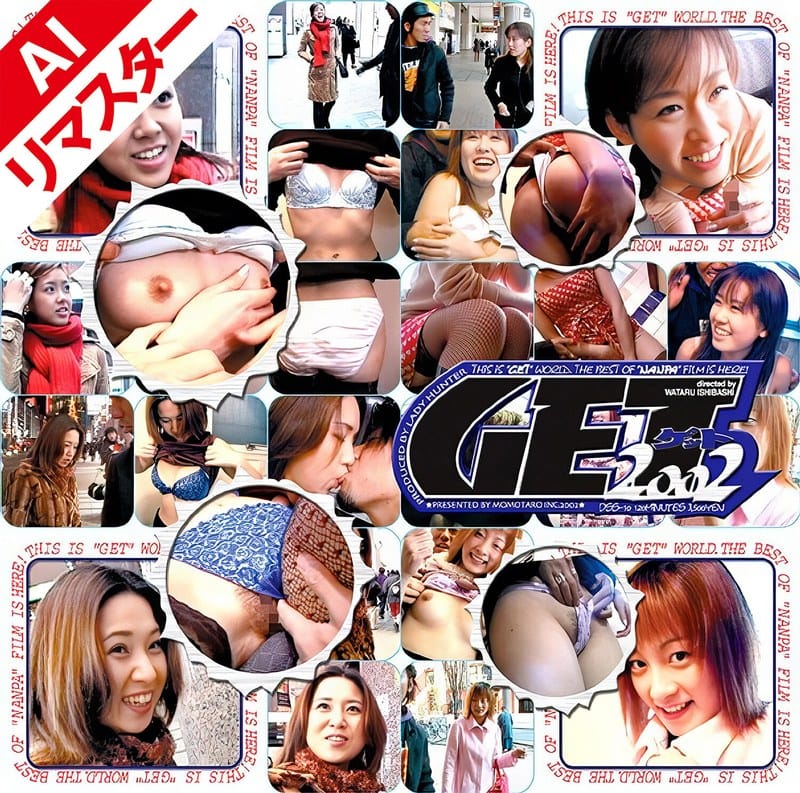 15dss00010ai【ギャルエロ動画】【AIリマスター版】GET!2002 VOL.10