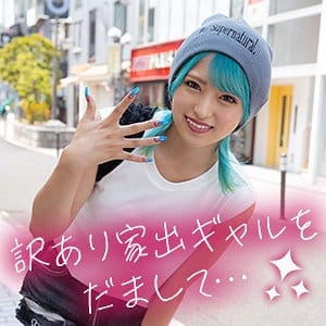 epsb014【ギャルエロ動画】なっちん