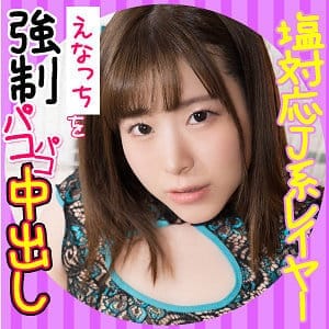 esdx013【ギャルエロ動画】えなっち