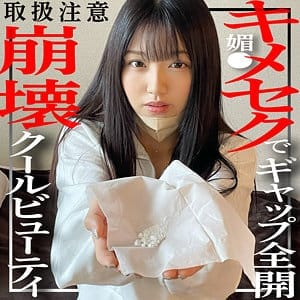 fct0099【ギャルエロ動画】まる