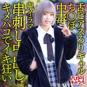 hmdnc597【ギャルエロ動画】るり