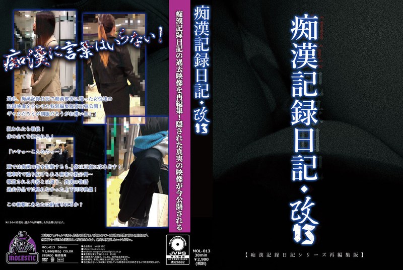 h_1563mol00013【ギャルエロ動画】痴●記録日記・改13