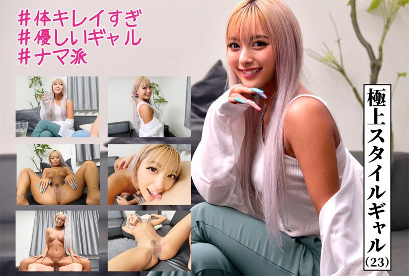 h_1656infcv00002【ギャルエロ動画】【極上スタイル美人ギャルインフルエンサー】自分のブランド立ち上げたいからP活。週5でパパチ●ポをナマでくわえ込むエロ過ぎ欲しがりマ●コと中出しハメ撮り