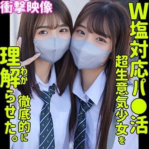smus040【ギャルエロ動画】すみれ&ひまり