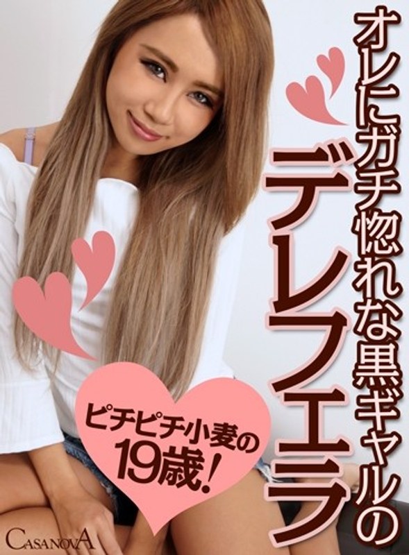 h_1116cami00024【ギャルエロ動画】【VR】オレにガチ惚れな黒ギャルのデレフェラ ミラノ