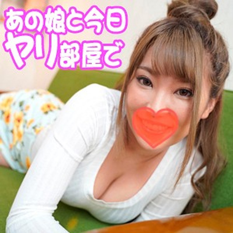 h_1776vakyb00024【ギャルエロ動画】ナミ あの娘と今日ヤり部屋で